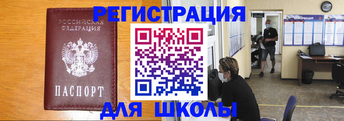 миграционный учет в Унече